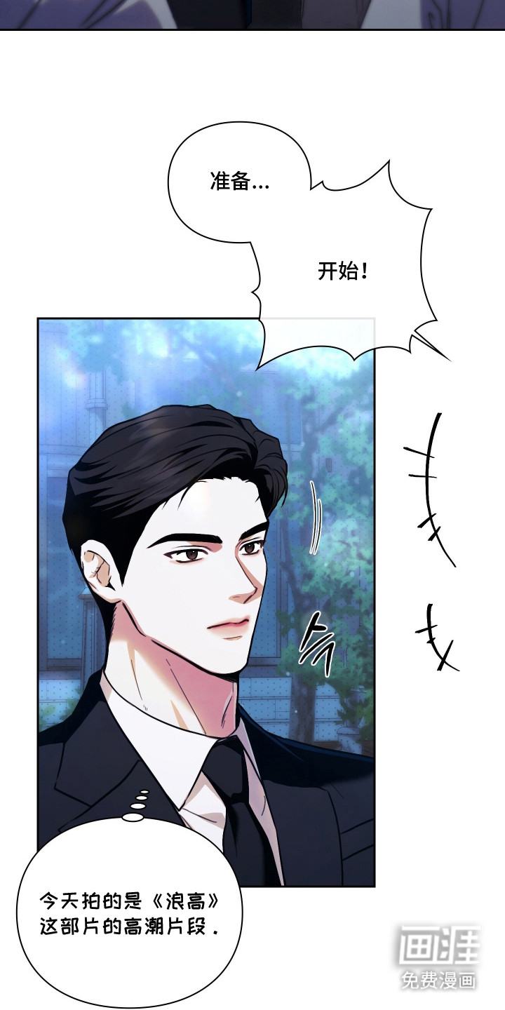 他的阴险温柔 第4话 第5页