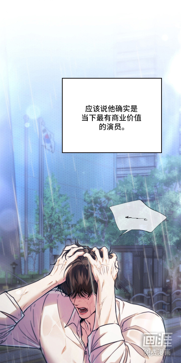 他的阴险温柔 第4话 第6页