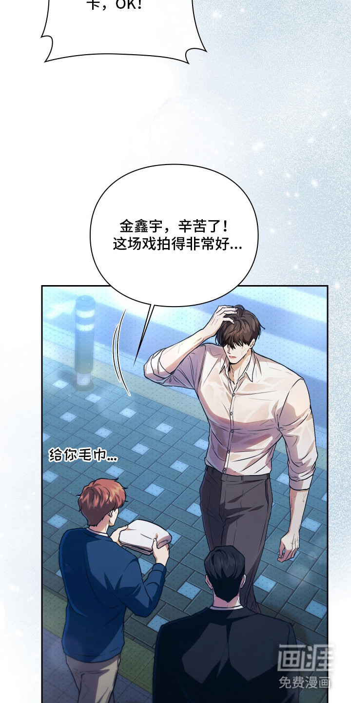 他的阴险温柔 第4话 第8页