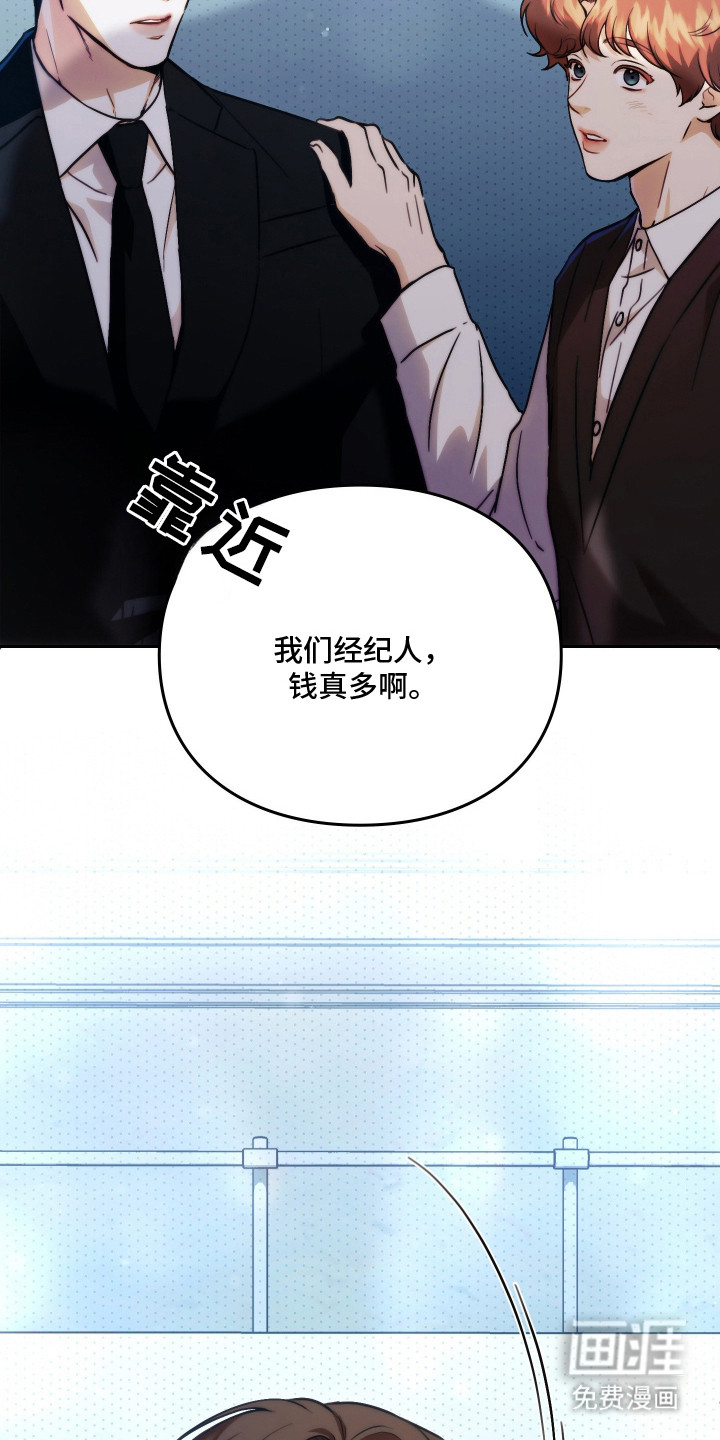 他的阴险温柔 第3话 第15页