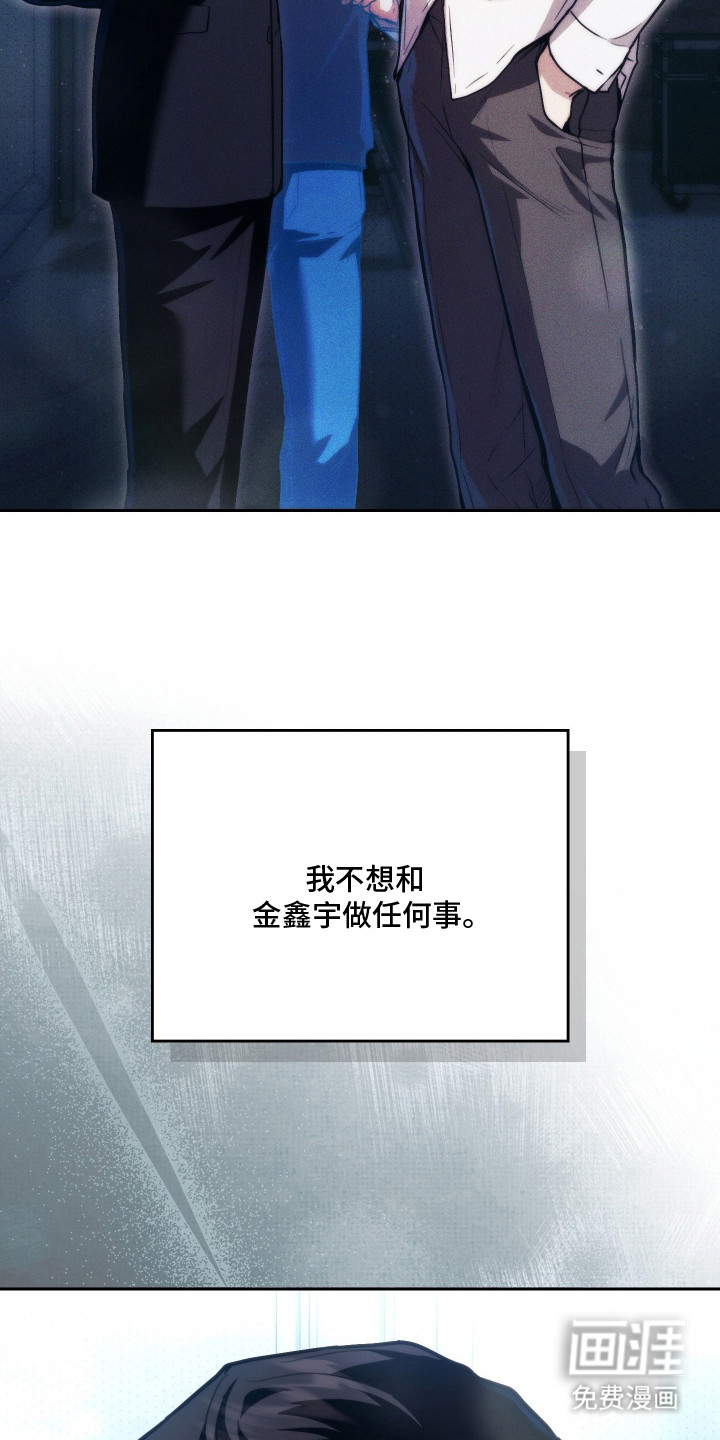 他的阴险温柔 第3话 第25页