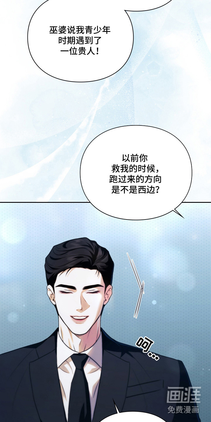 他的阴险温柔 第3话 第9页