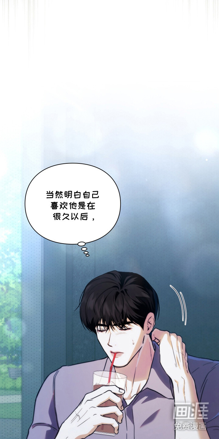 他的阴险温柔 第2话 第29页