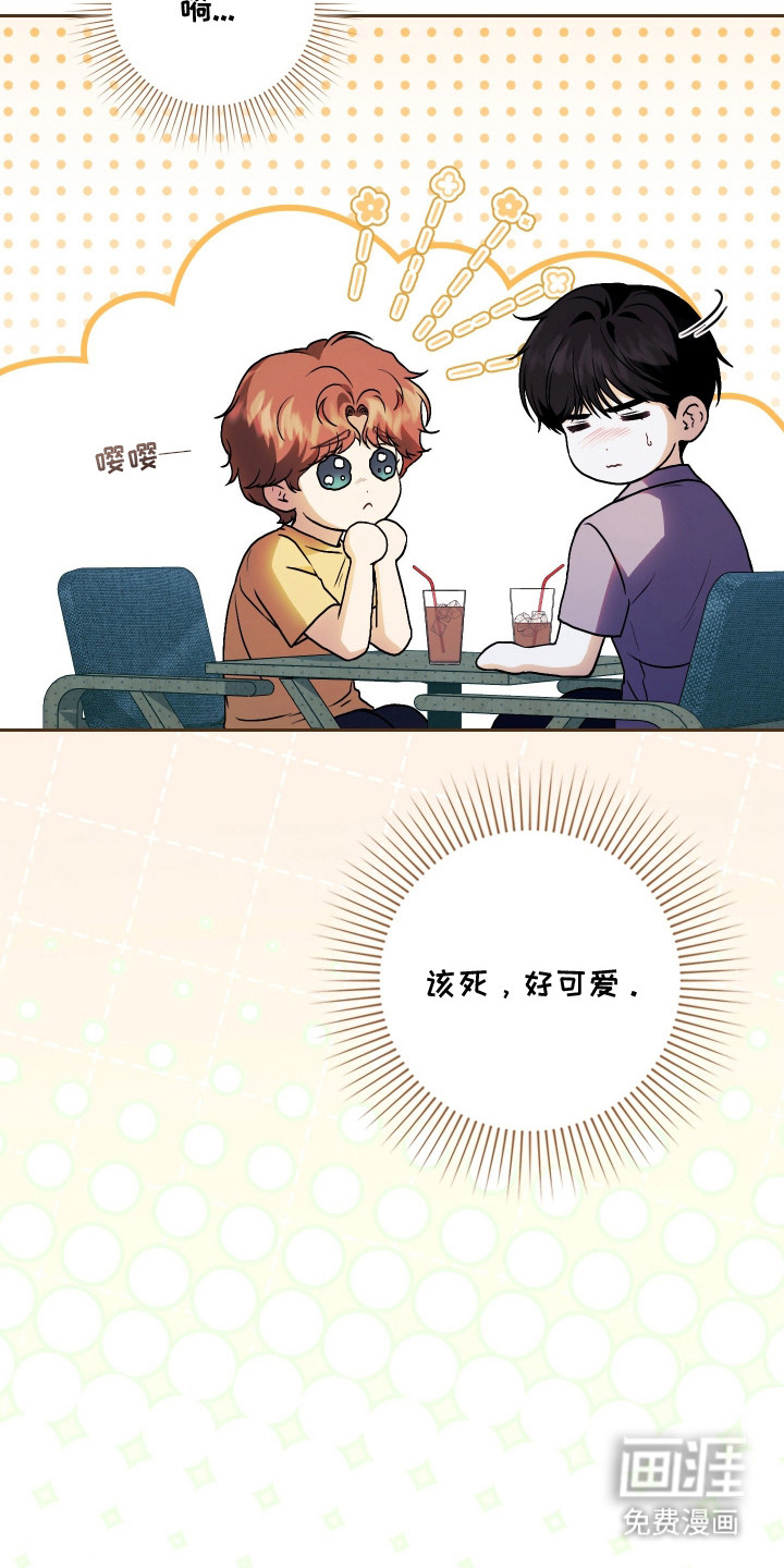他的阴险温柔 第2话 第34页