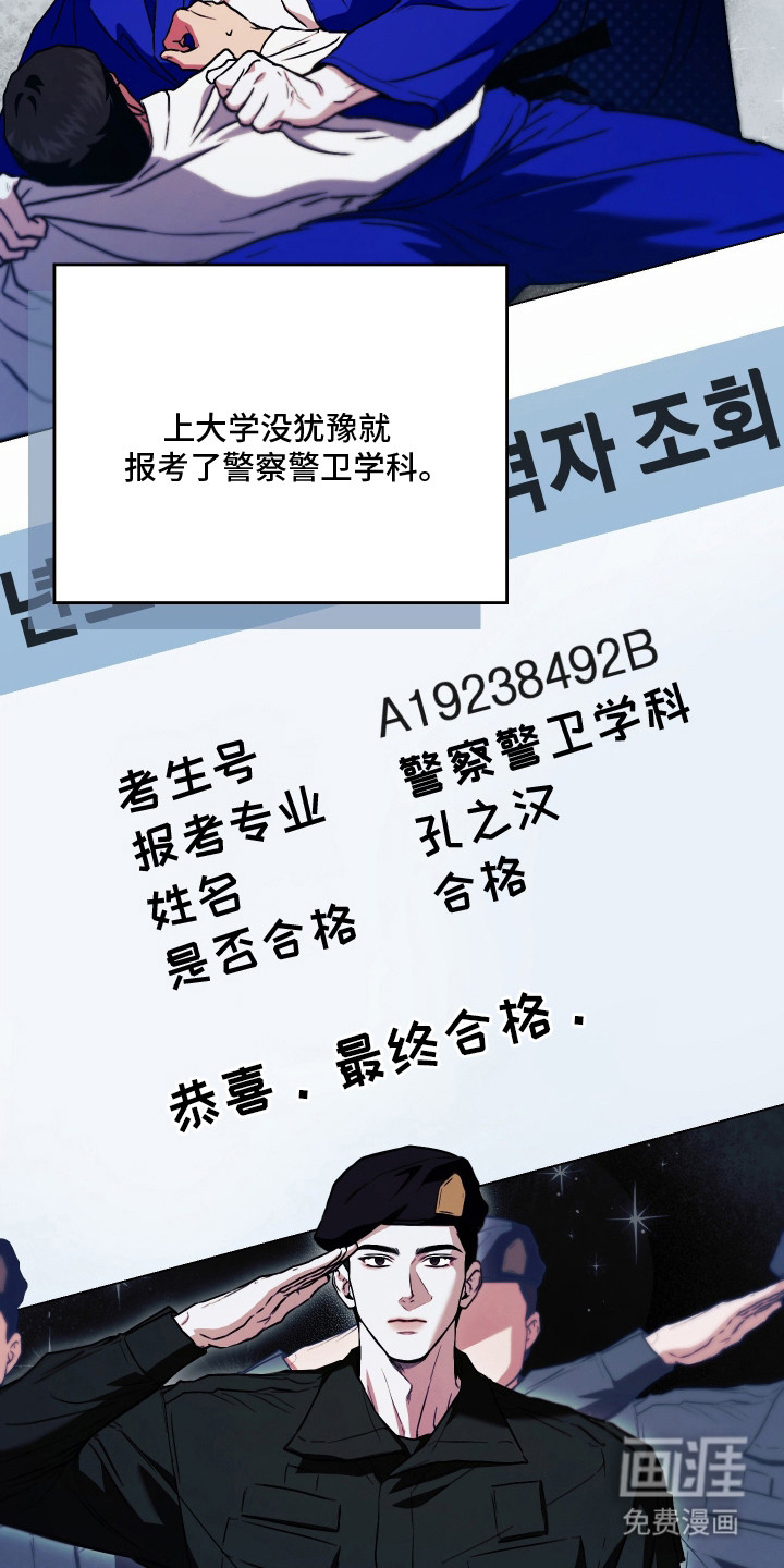 他的阴险温柔 第2话 第5页