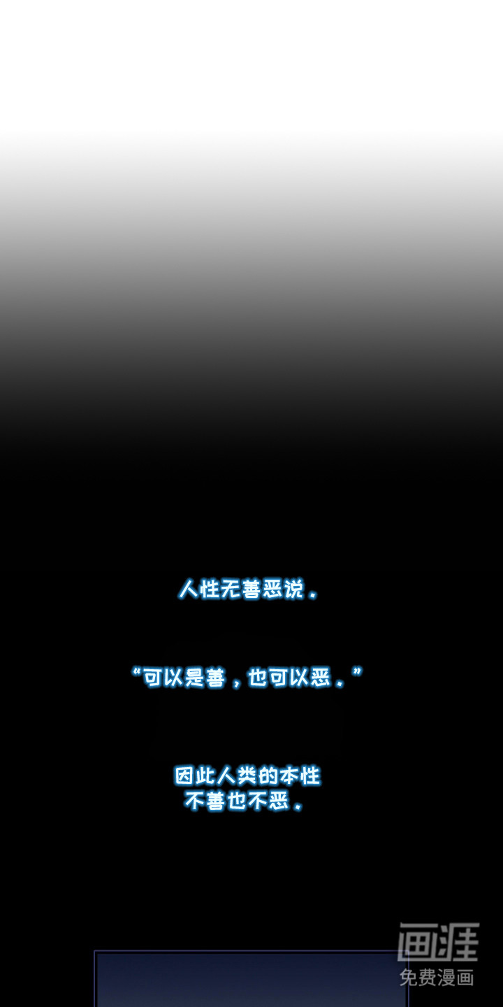 他的阴险温柔 第1话 第1页