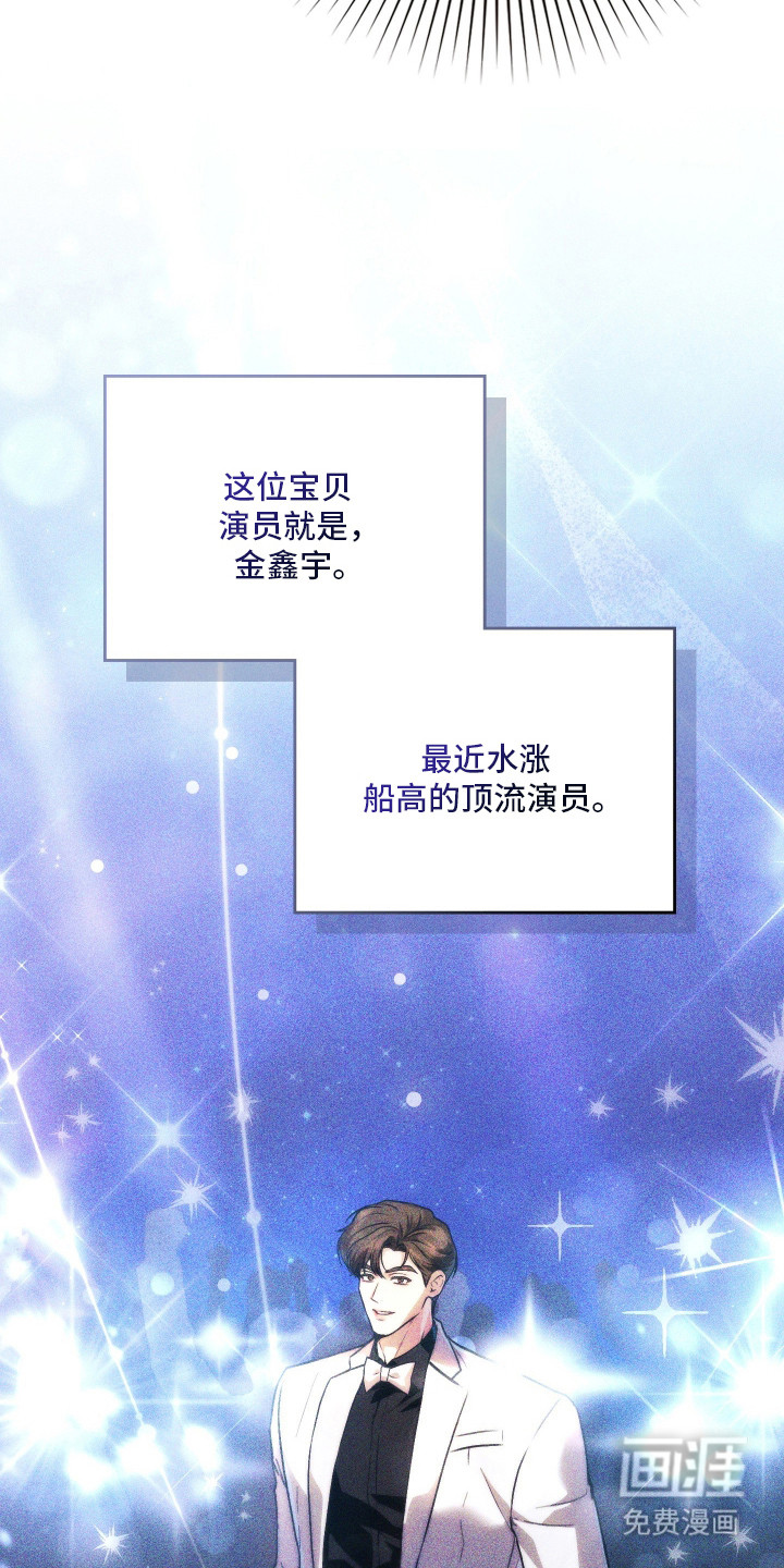 他的阴险温柔 第1话 第15页