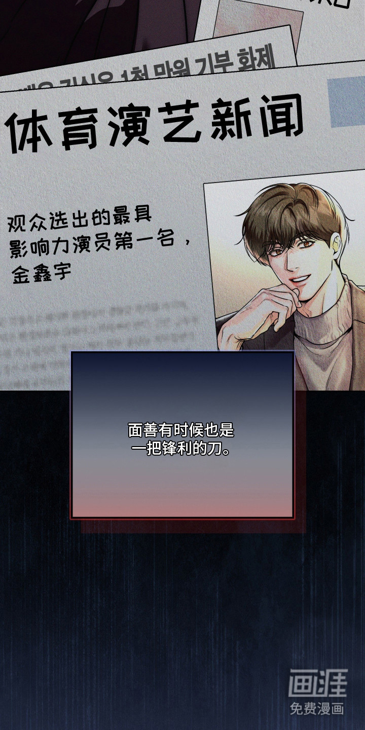 他的阴险温柔 第1话 第4页