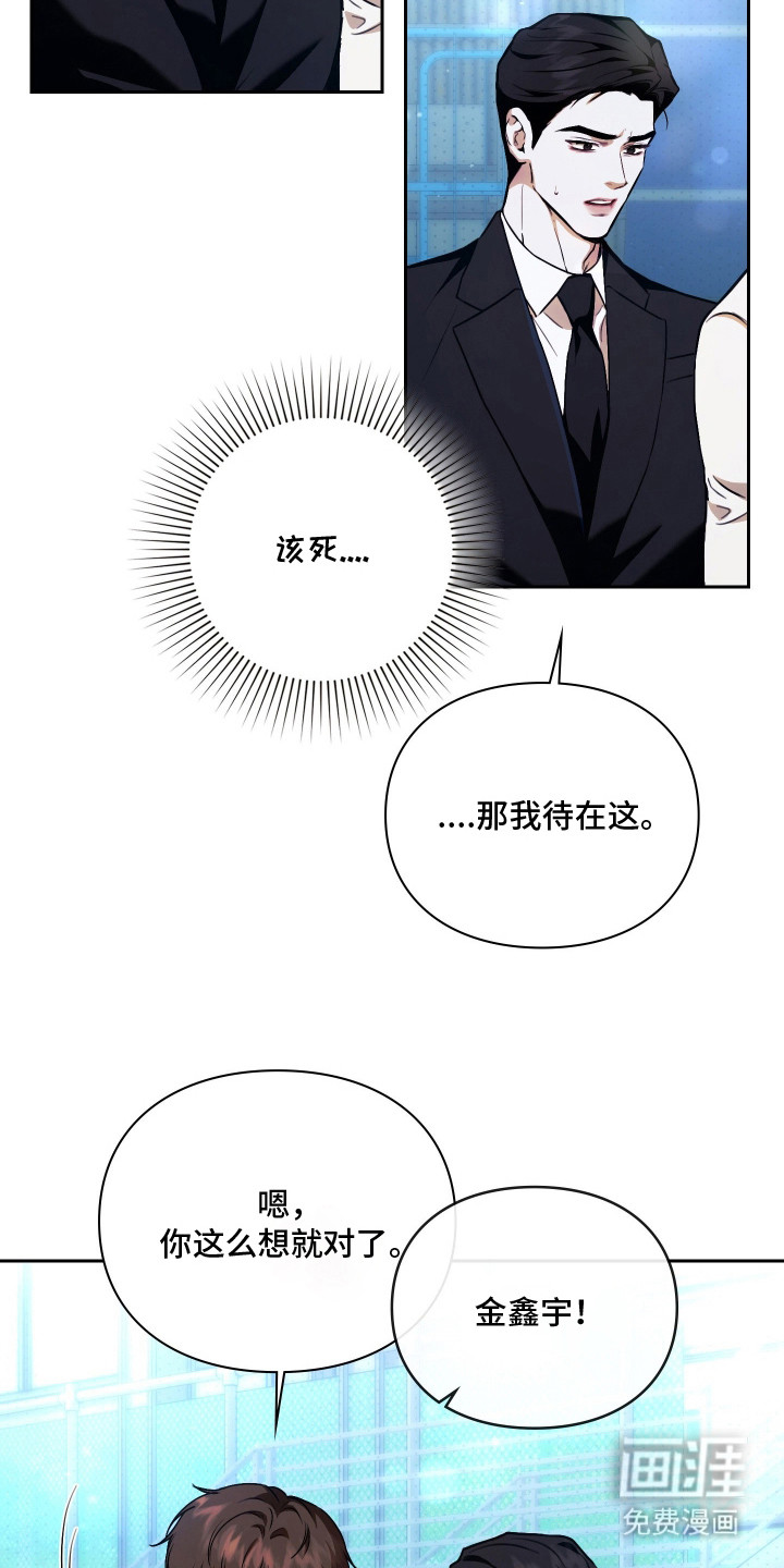 他的阴险温柔 第1话 第32页