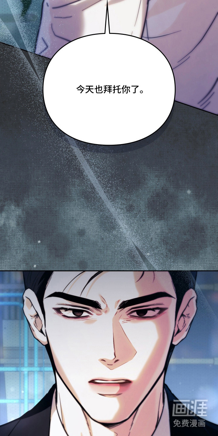 他的阴险温柔 第1话 第35页