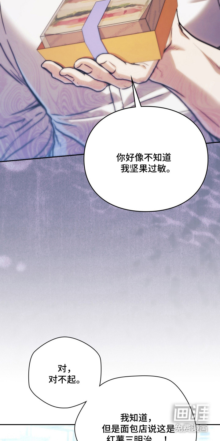 他的阴险温柔 第1话 第6页