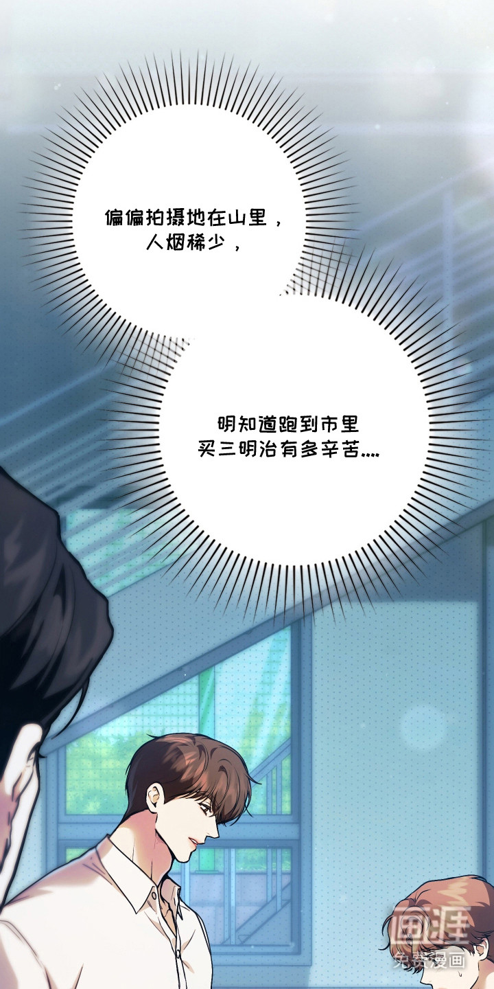 他的阴险温柔 第1话 第9页