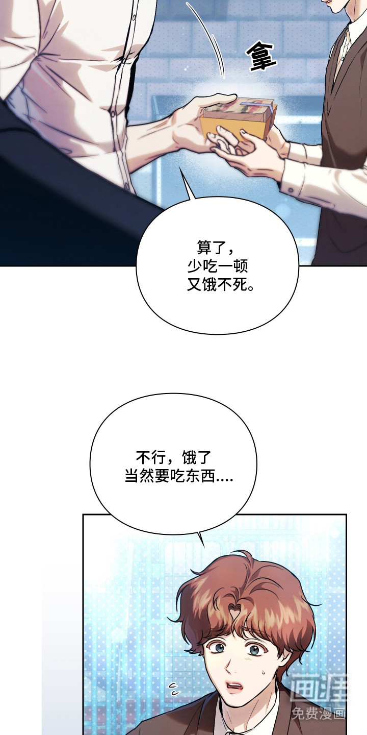 他的阴险温柔 第1话 第10页