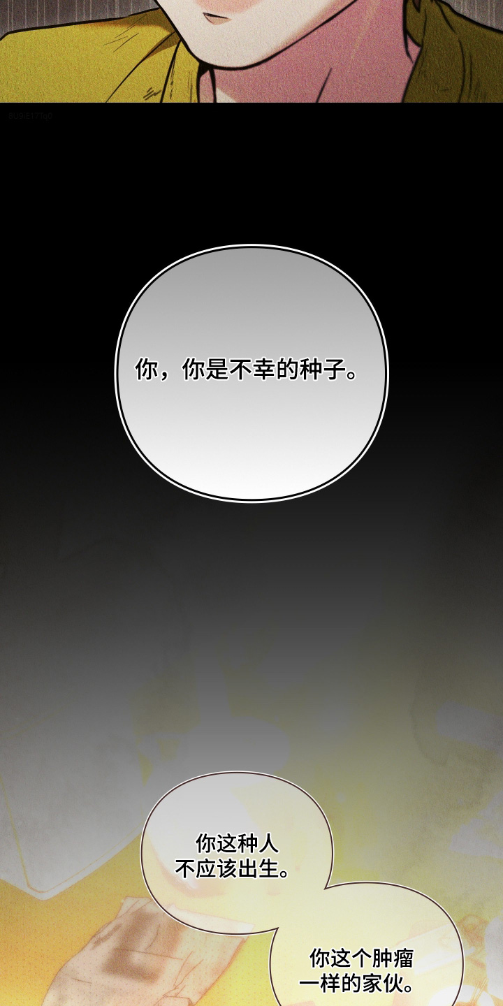他的阴险温柔 第29话 第20页