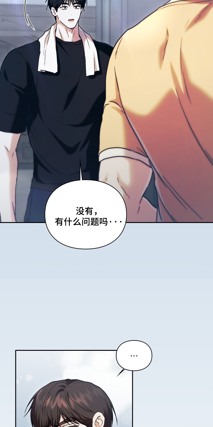 他的阴险温柔 第28话 第24页