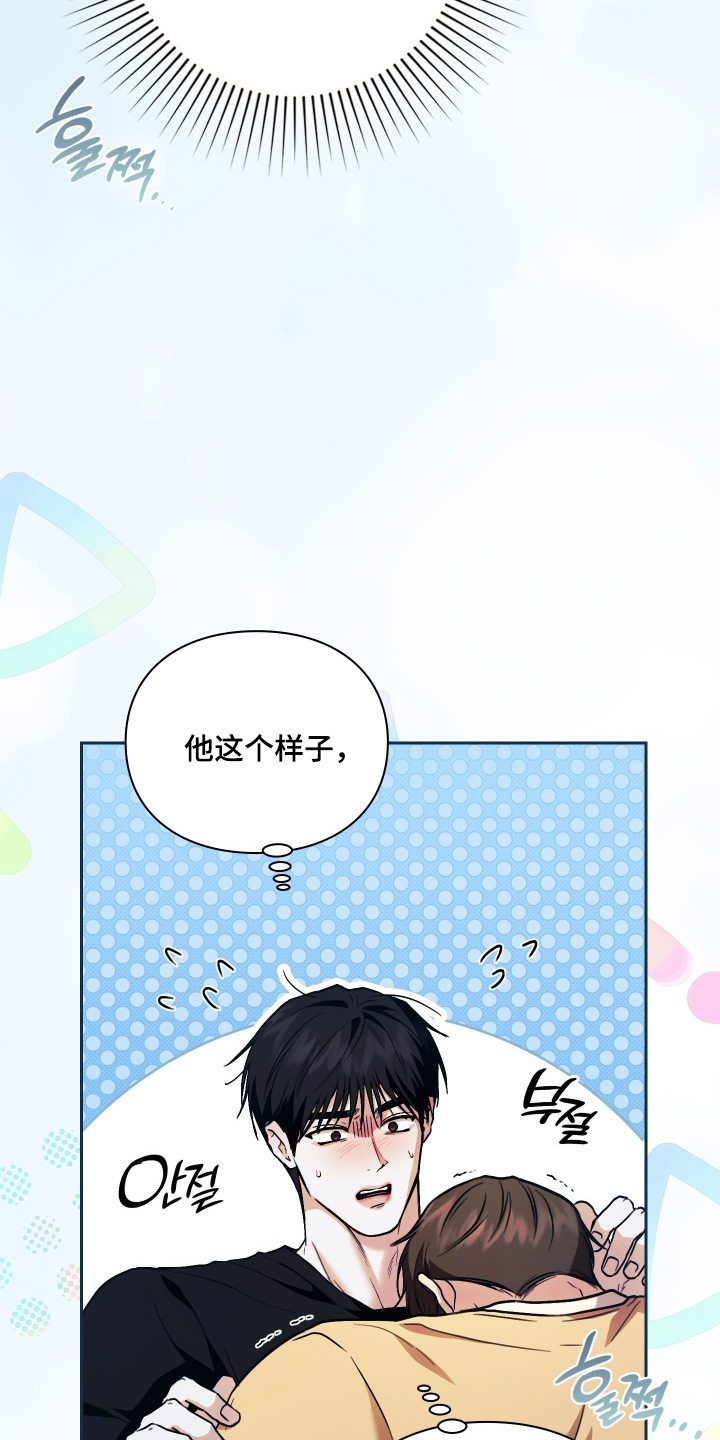 他的阴险温柔 第28话 第5页