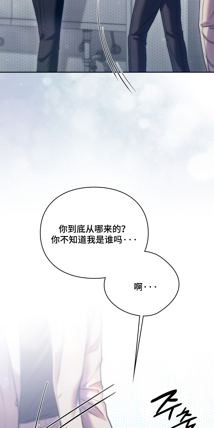 他的阴险温柔 第44话 第15页