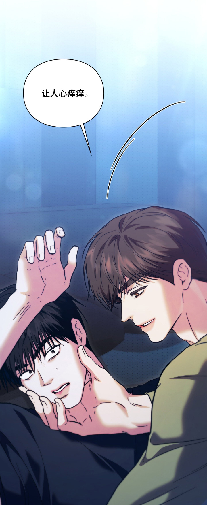 他的阴险温柔 第43话 第1页