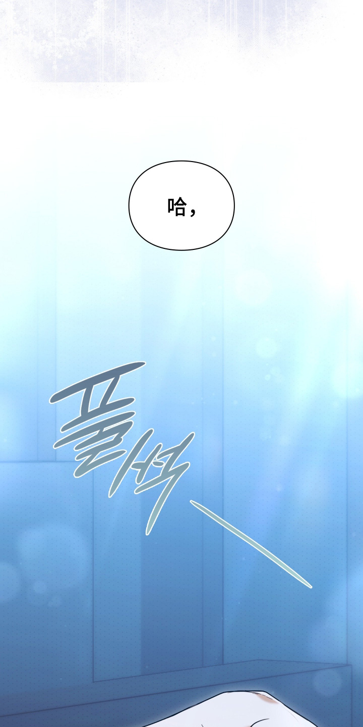 他的阴险温柔 第43话 第12页
