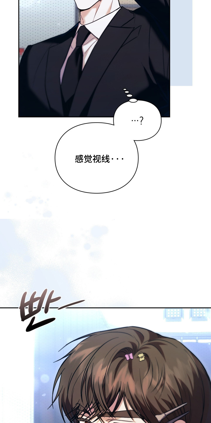他的阴险温柔 第43话 第18页