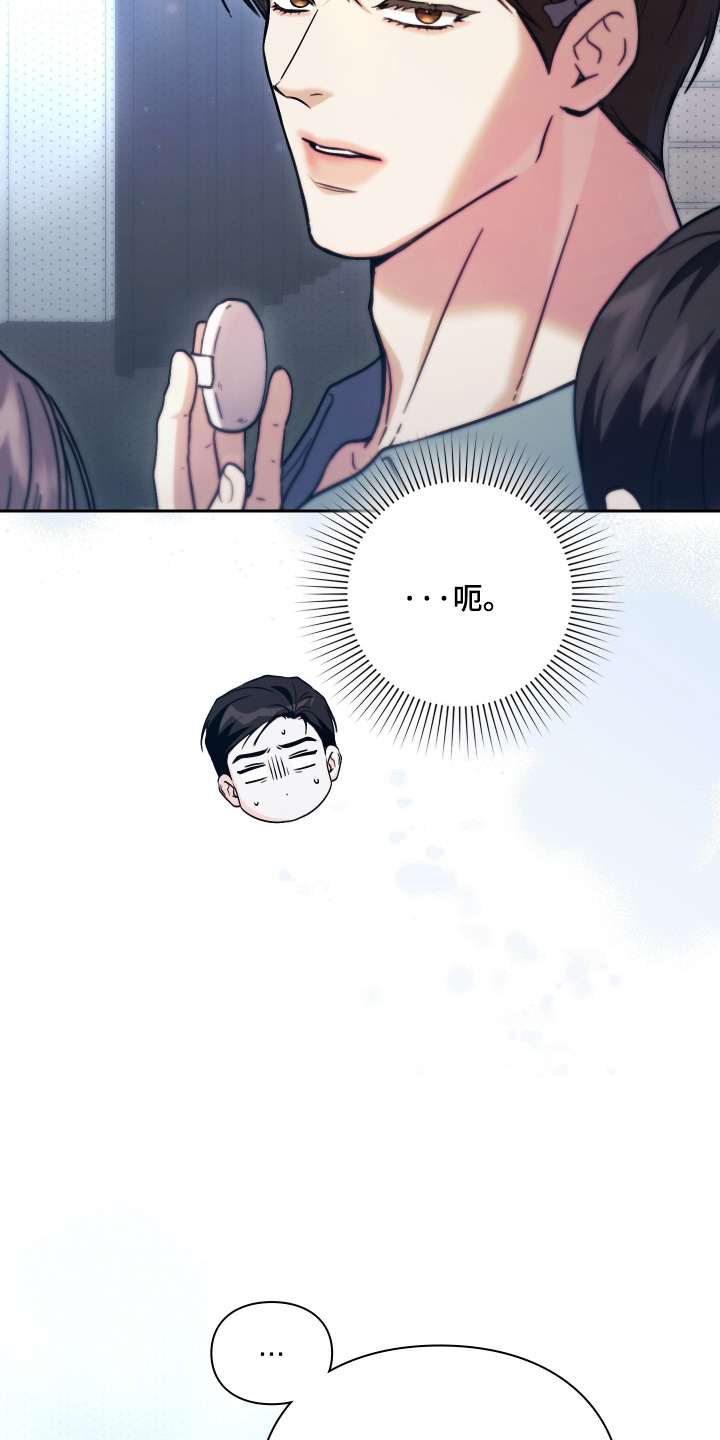 他的阴险温柔 第43话 第19页