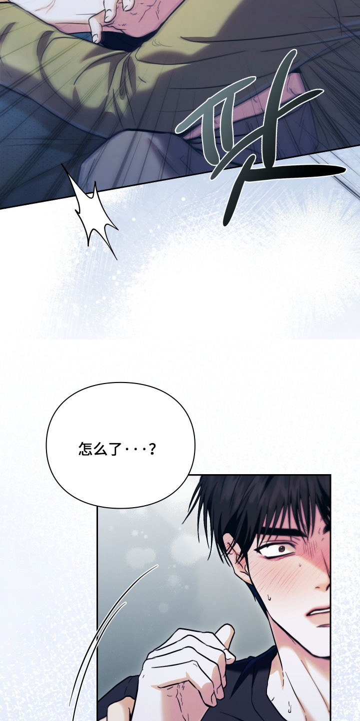 他的阴险温柔 第43话 第3页