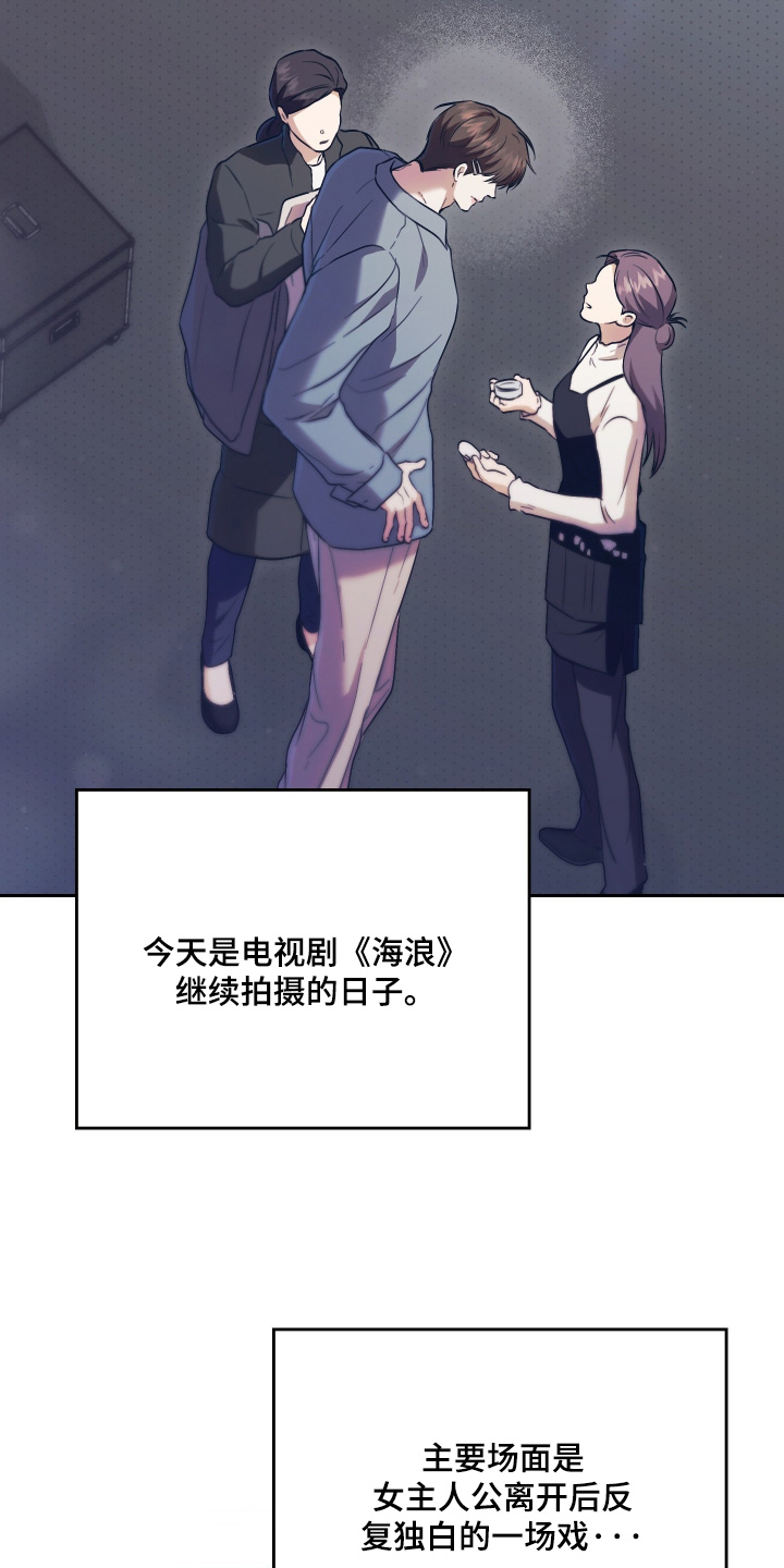 他的阴险温柔 第43话 第21页