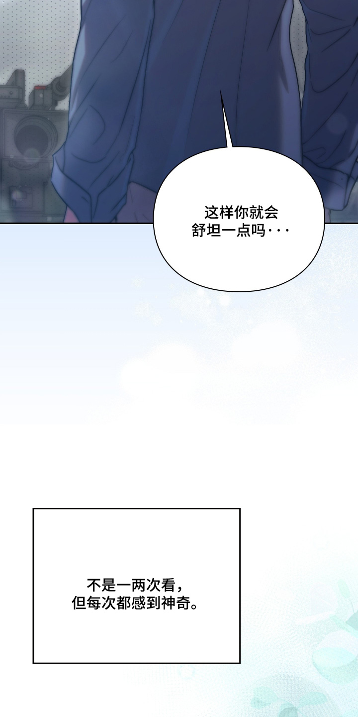 他的阴险温柔 第43话 第23页