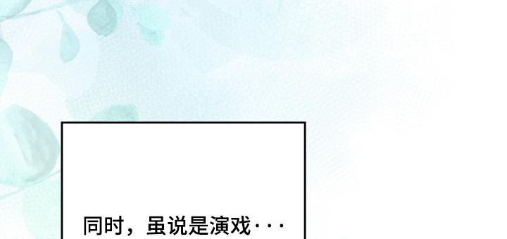 他的阴险温柔 第43话 第25页