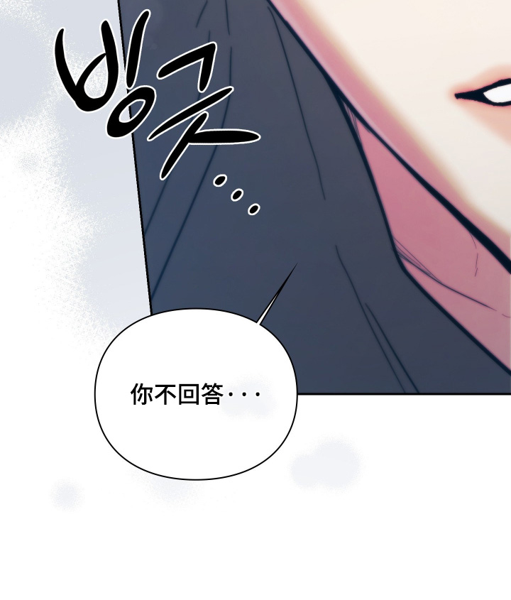 他的阴险温柔 第43话 第8页