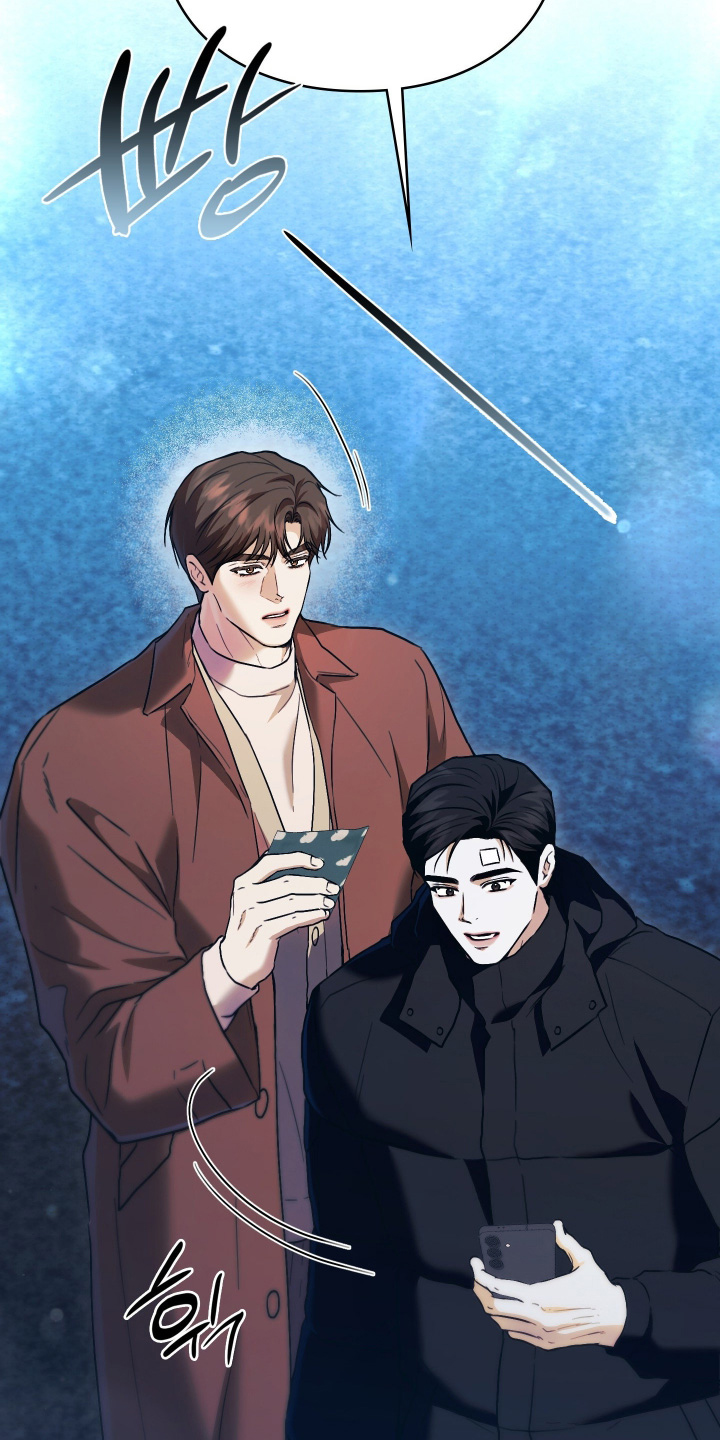 他的阴险温柔 第42话 第4页