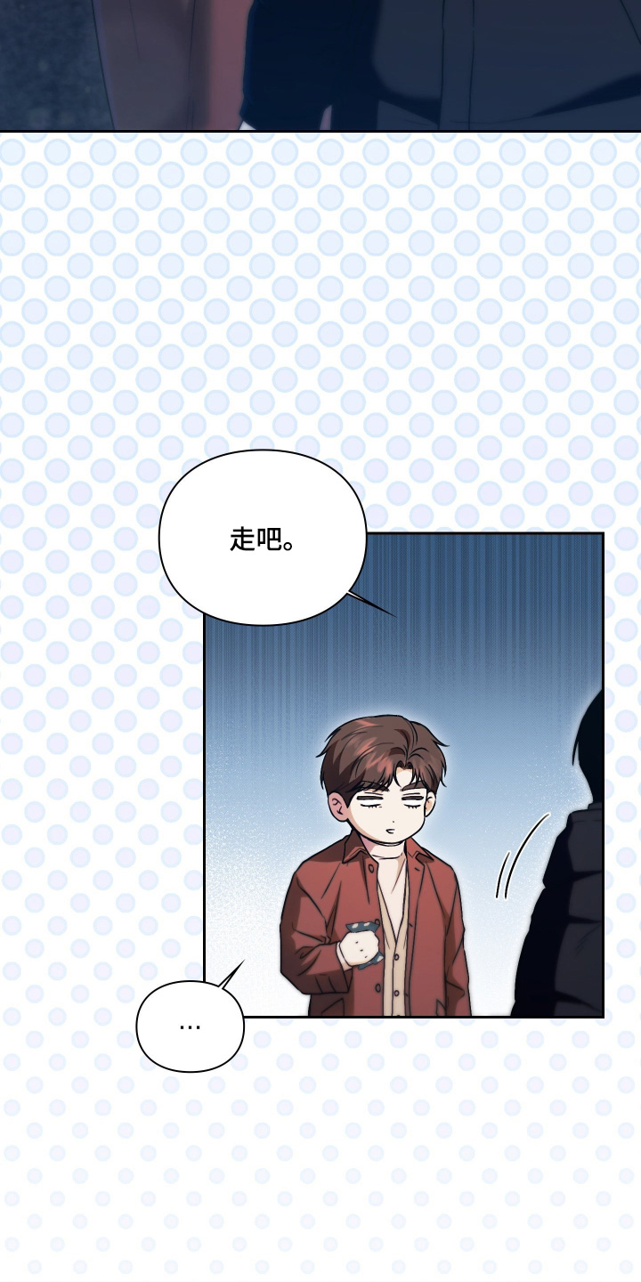他的阴险温柔 第42话 第5页