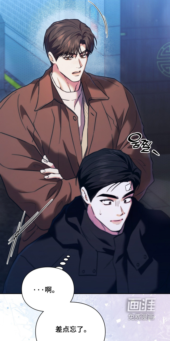 他的阴险温柔 第41话 第19页