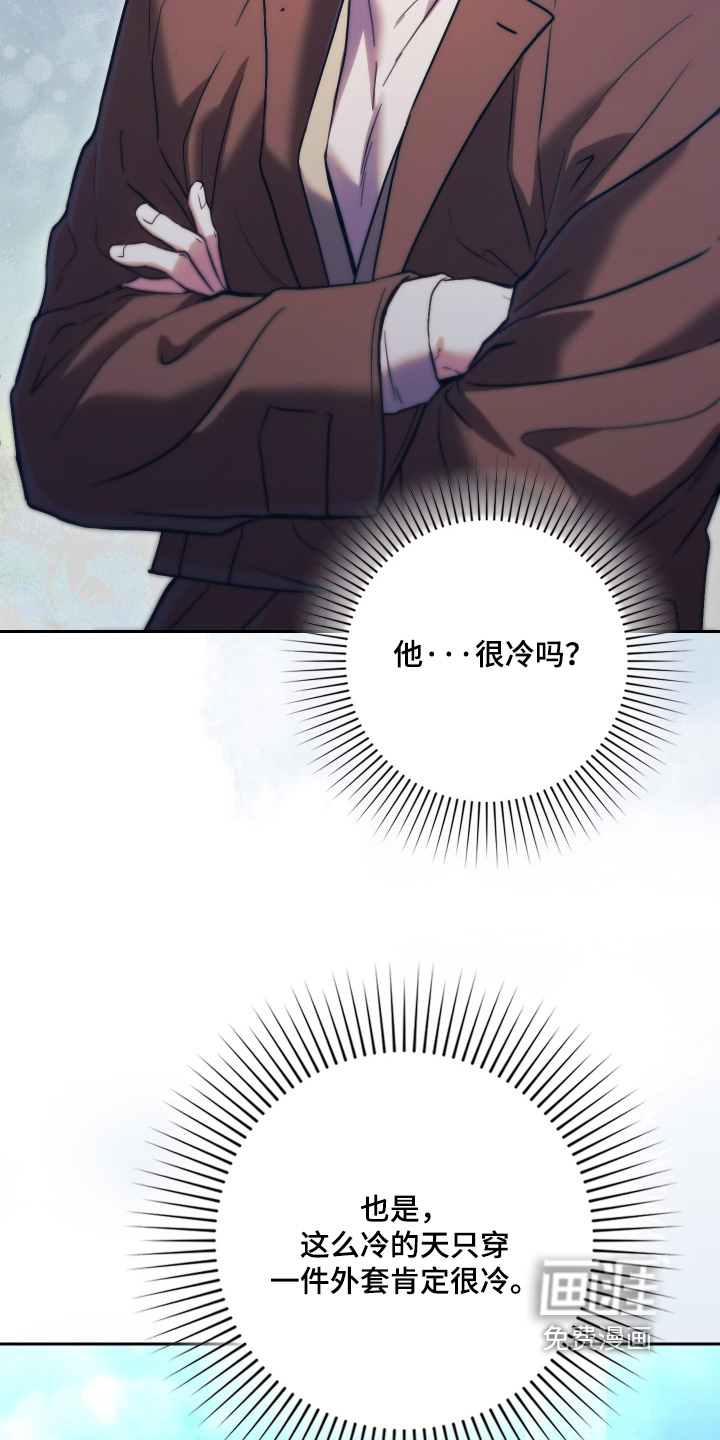 他的阴险温柔 第41话 第22页