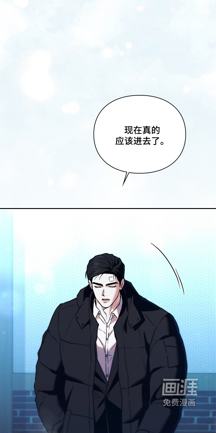 他的阴险温柔 第41话 第7页
