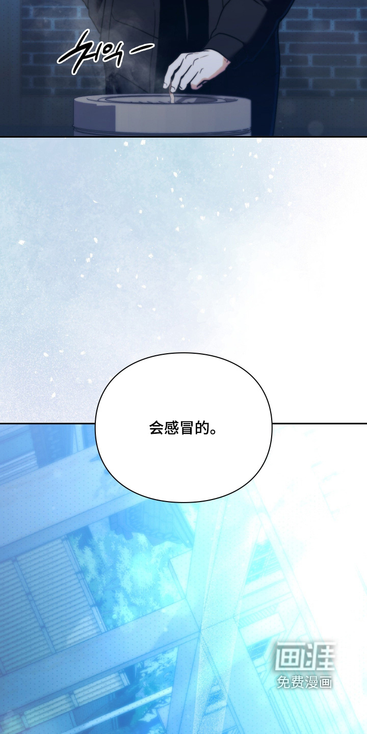 他的阴险温柔 第41话 第8页