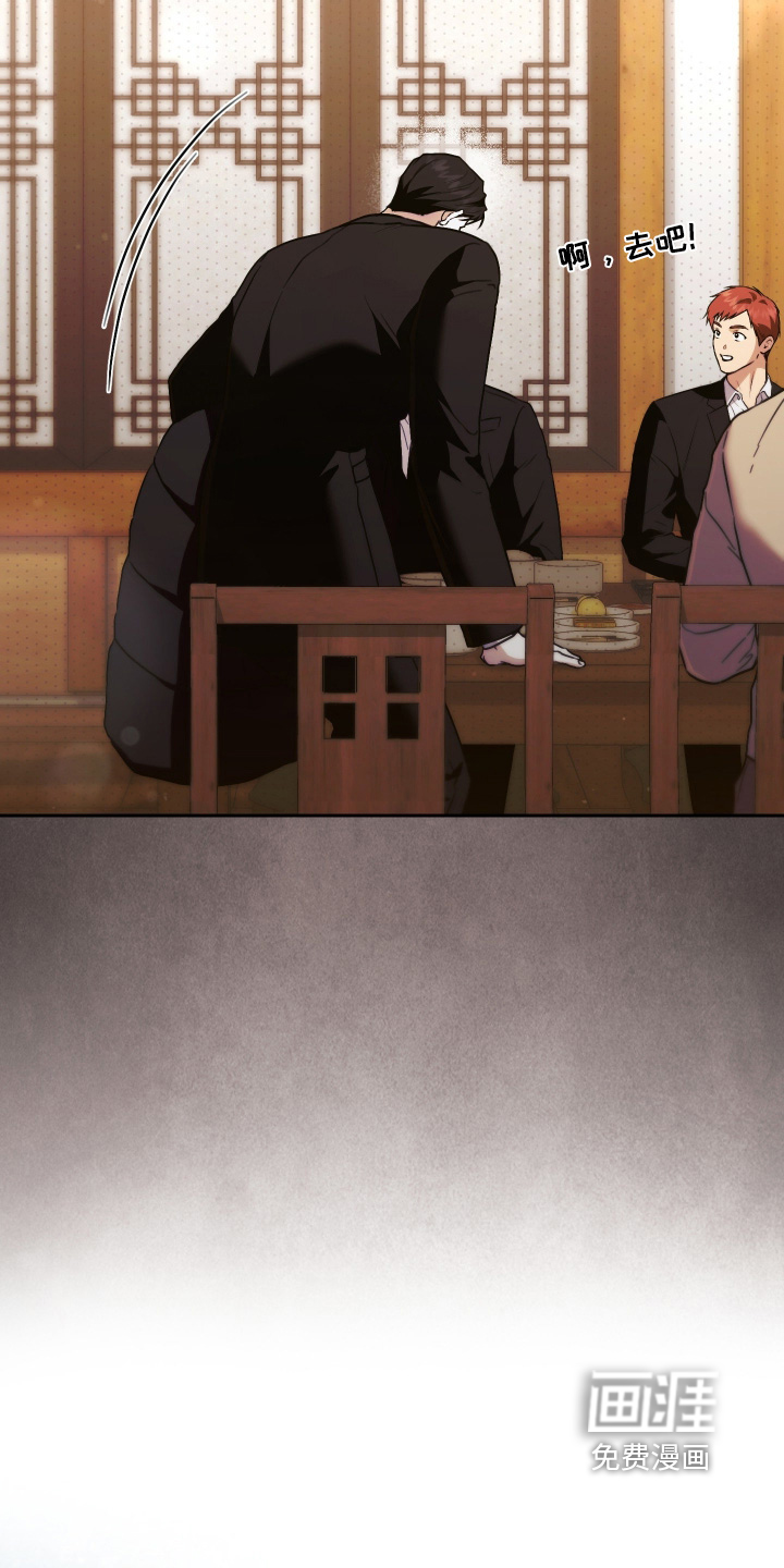 他的阴险温柔 第40话 第11页