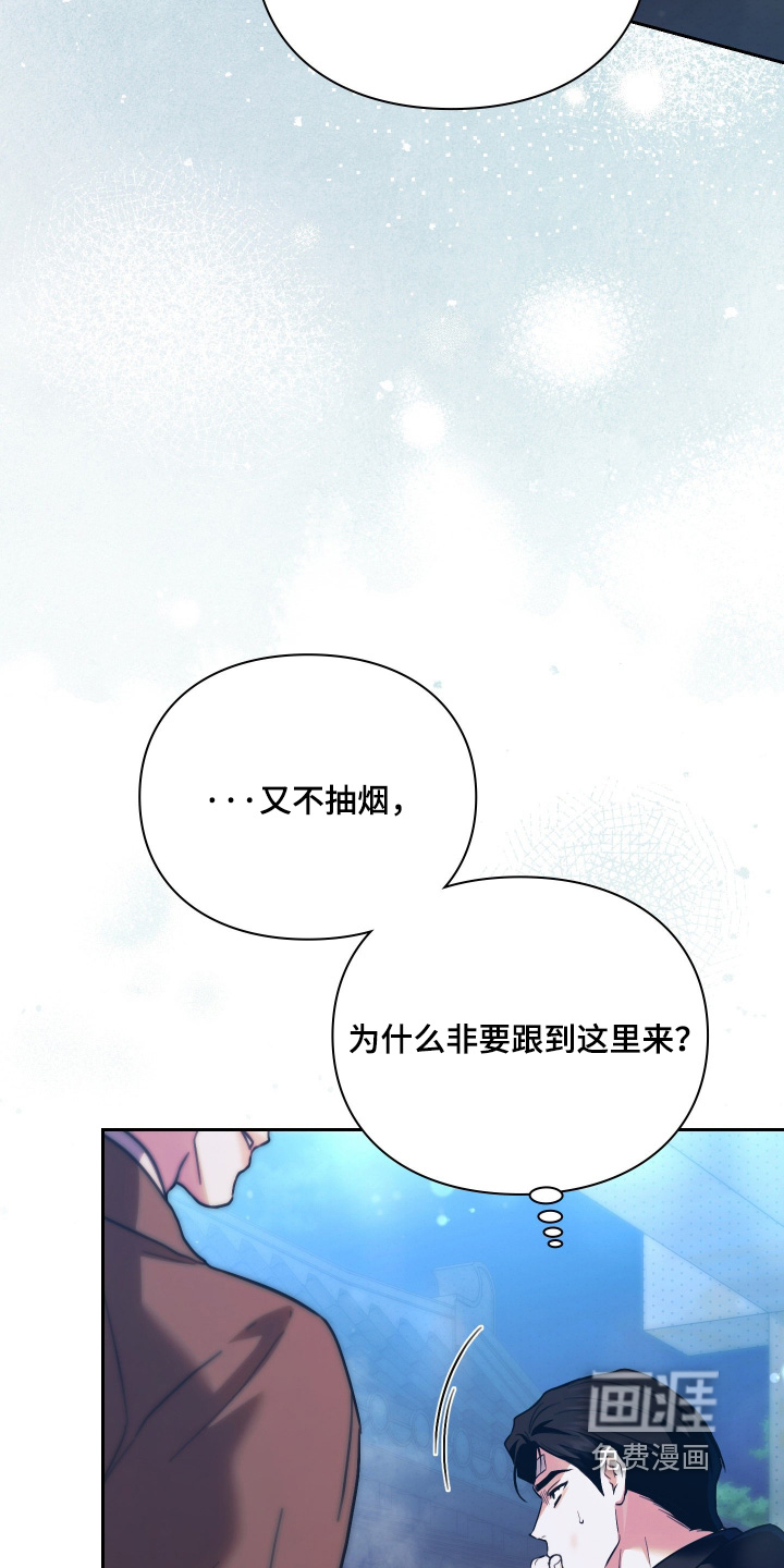 他的阴险温柔 第40话 第19页