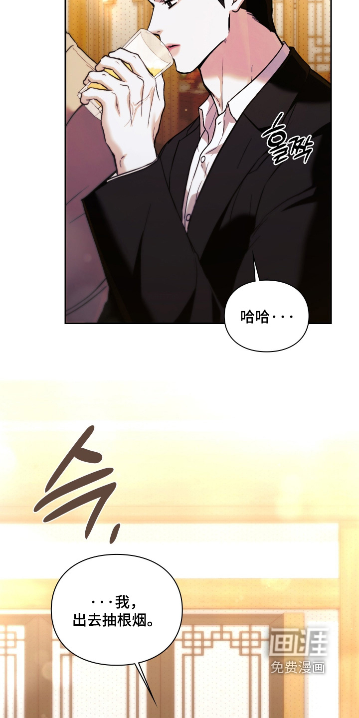 他的阴险温柔 第40话 第10页