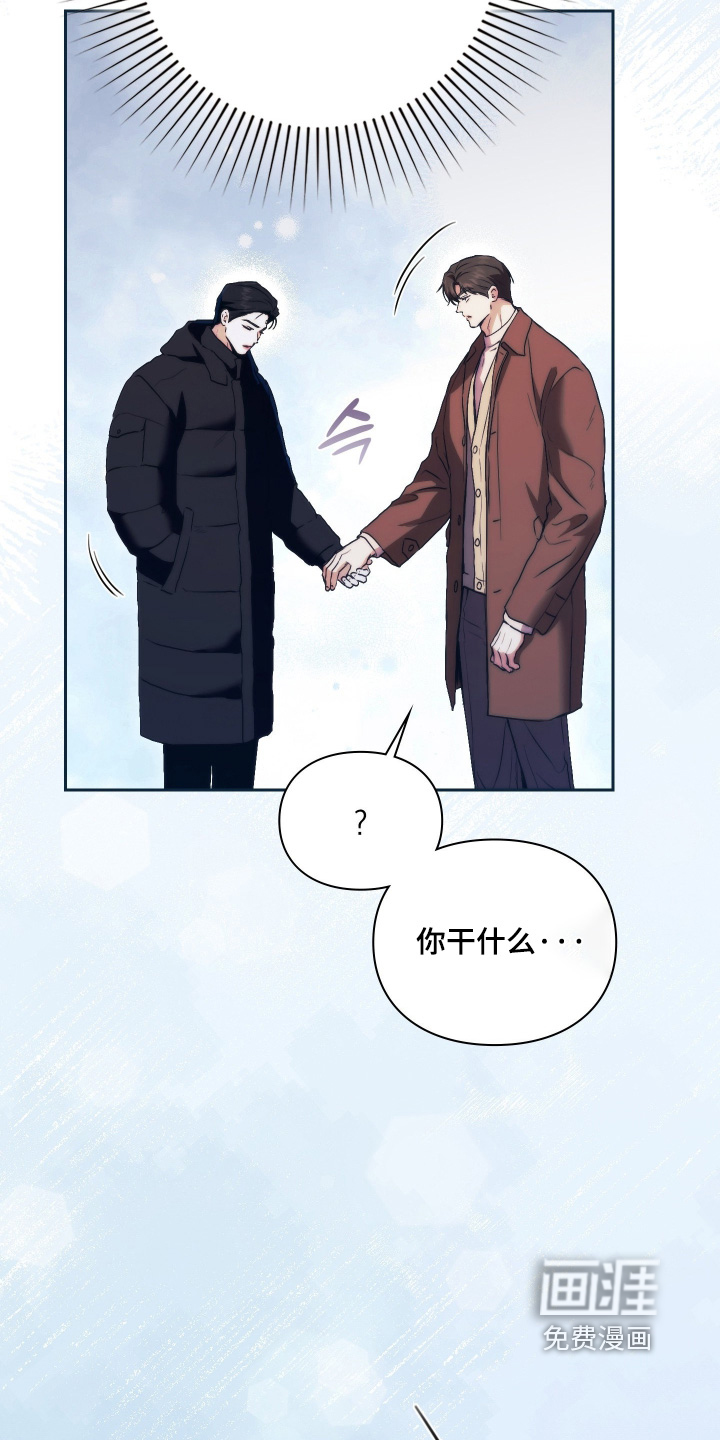 他的阴险温柔 第39话 第25页