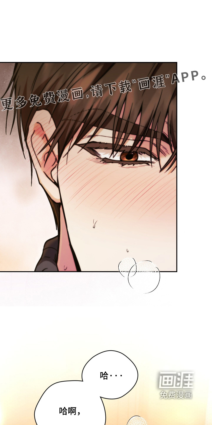 他的阴险温柔 第38话 第1页