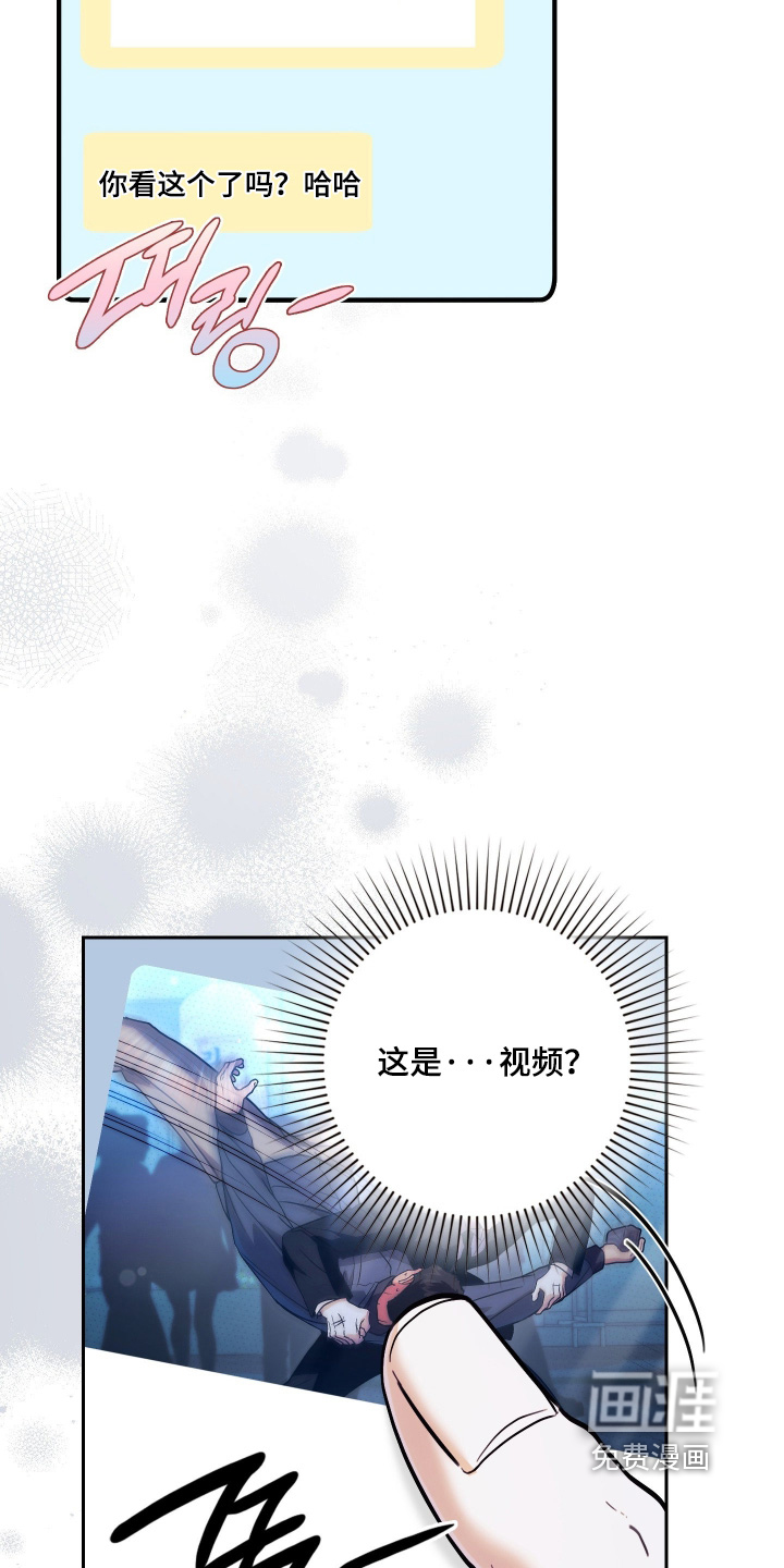 他的阴险温柔 第38话 第11页