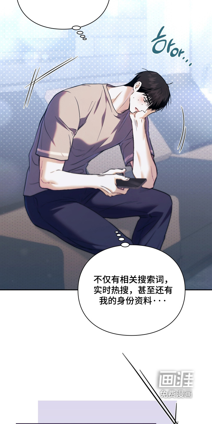 他的阴险温柔 第38话 第14页