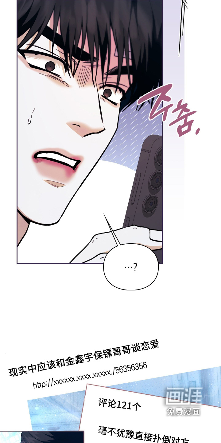 他的阴险温柔 第38话 第15页