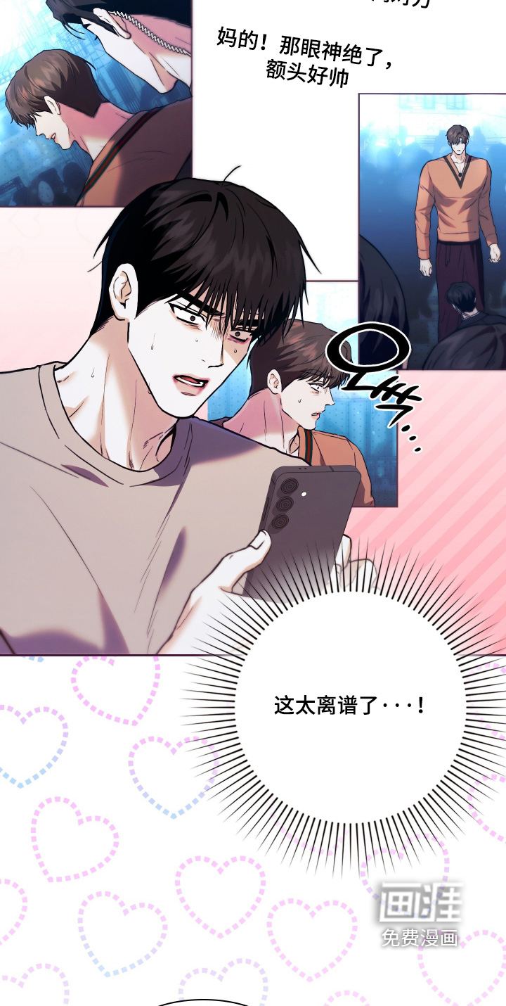 他的阴险温柔 第38话 第16页