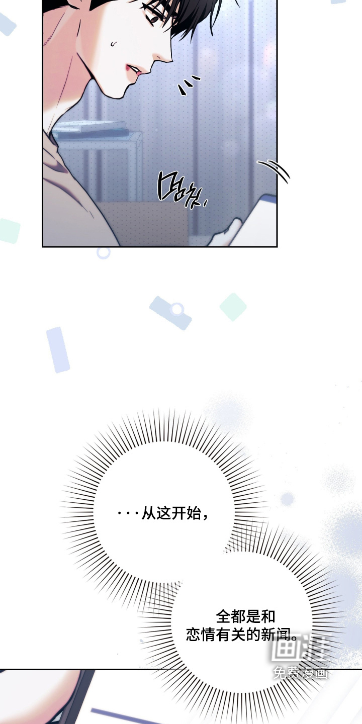 他的阴险温柔 第38话 第18页
