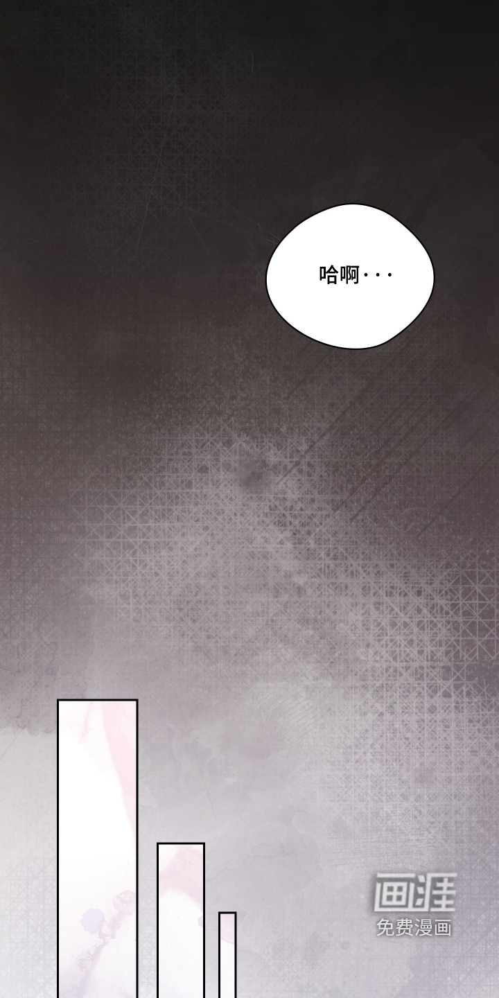 他的阴险温柔 第38话 第3页