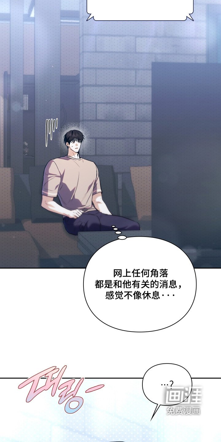 他的阴险温柔 第38话 第9页