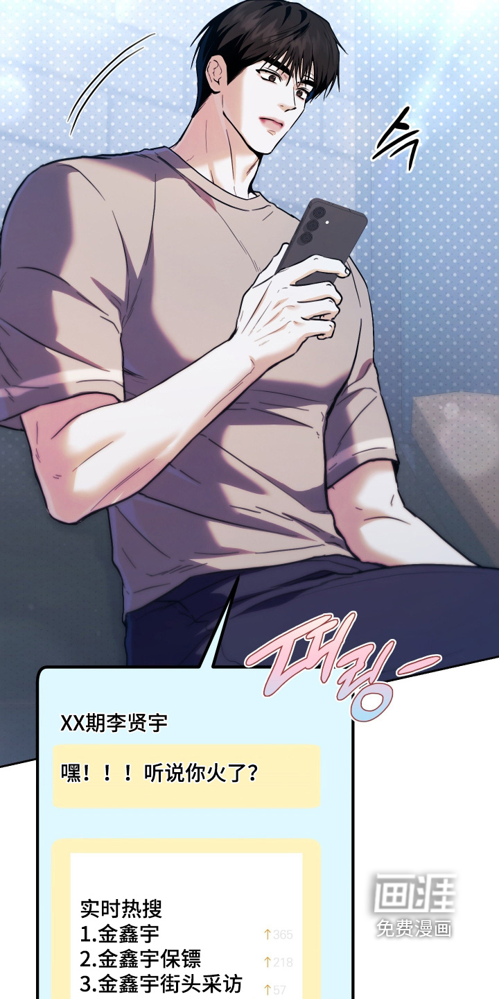 他的阴险温柔 第38话 第10页