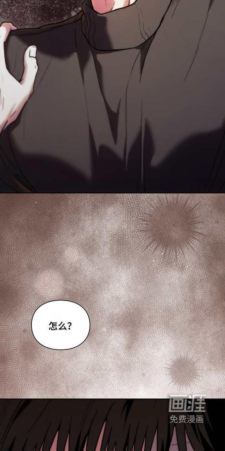 他的阴险温柔 第37话 第2页
